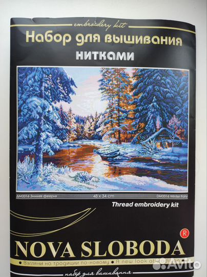 Набор для вышивания крестом 