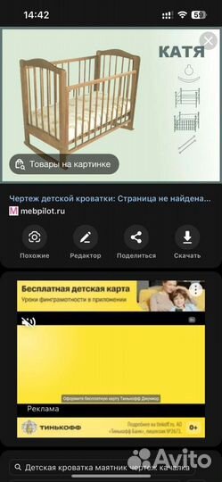 Детская кровать