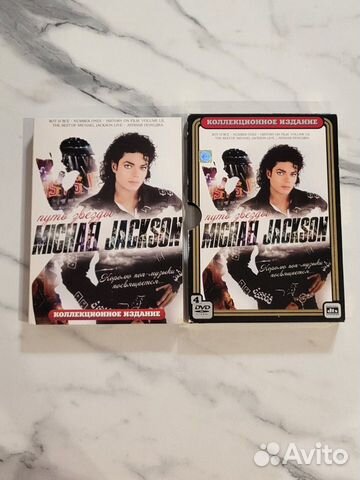 Michael Jackson DVD Путь Звезды, лицензия