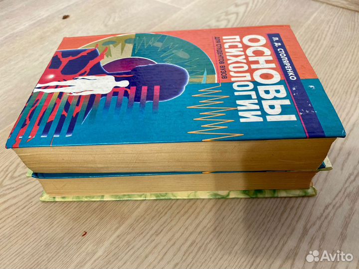 Книги по психологии