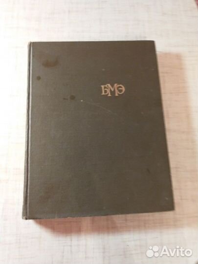 Большая медицинская энциклопедия