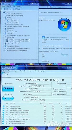 Мощный Sony Vaio (Танки тянет)