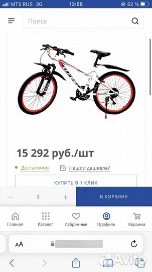 Велосипед