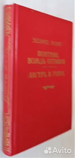 Понтиак, вождь оттавов. Лагерь в горах