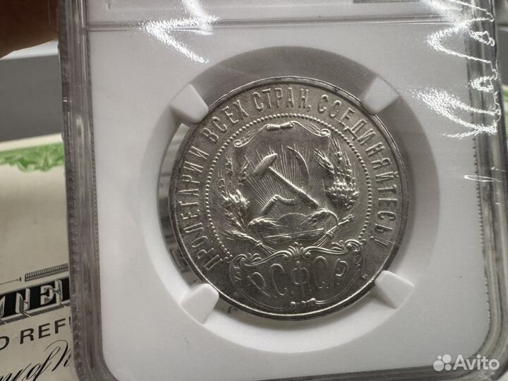 1 рубль 1922 ms 61 NGC