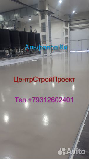 Выравнивание полов