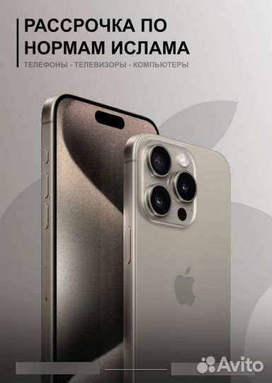 Телефон
