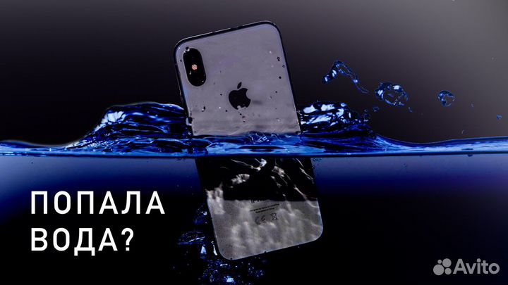 Ремонт телефонов/Ремонт Apple/iPhone/MacBook/iPad