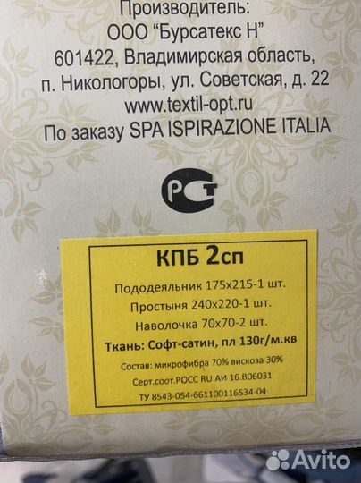 Белье постельное