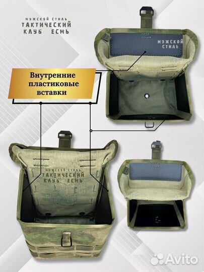 Подсумок под пкм мох