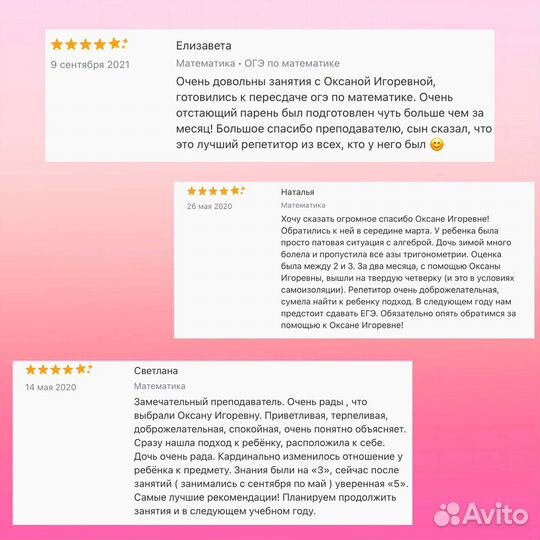 Репетитор по математике огэ