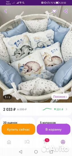 Бортики в кроватку