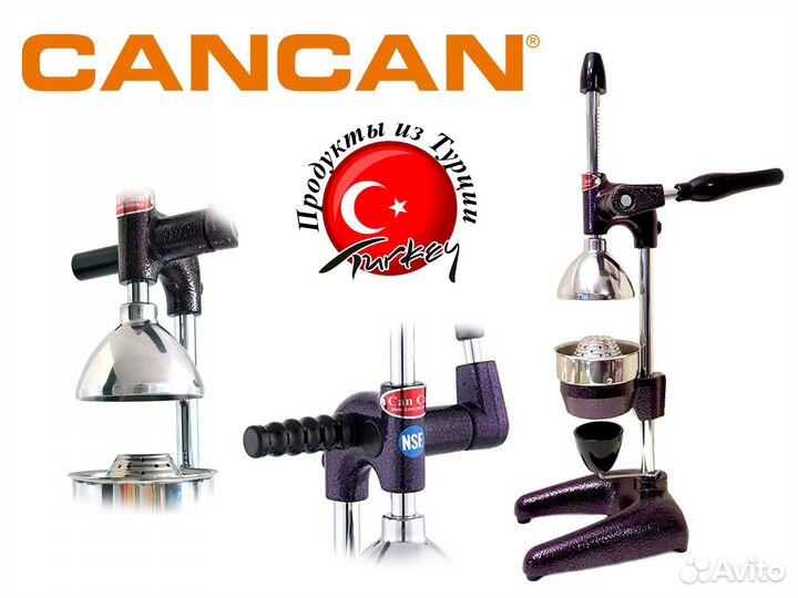 Соковыжималка для цитрусовых cancan Турция оптом
