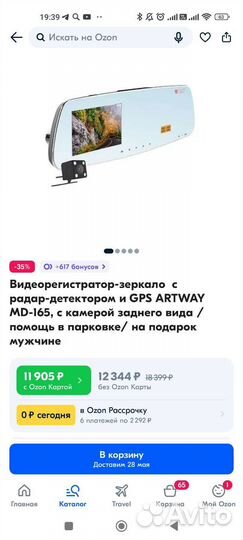 Видеорегистратор зеркало с радар детектором