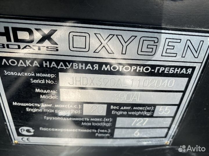 Лодка HDX 390 AL