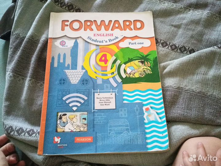 Forward учебник 1 часть 4класс