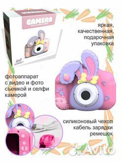 Фотоаппарат детский Зайка большие уши