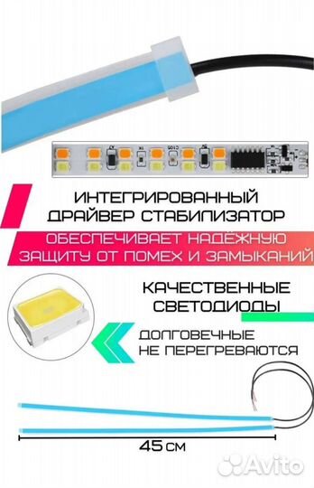 Светодиодные ходовые огни с бегущими поворотниками