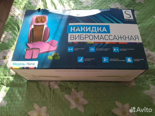 Массажное кресло