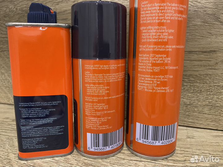 Газ для зажигалок и бензин Expert опт/розница