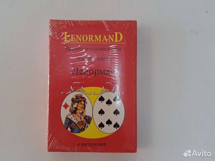 Карты Ленорман