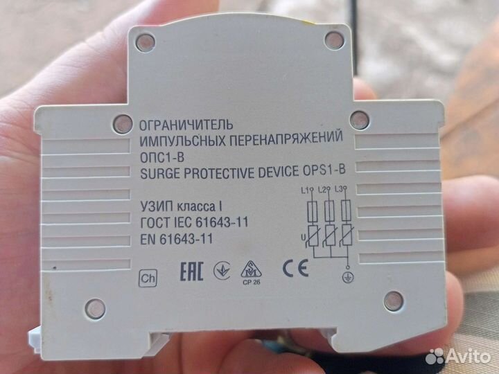 Опс1-В