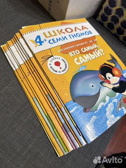 Школа 7 гномов 4-5 лет