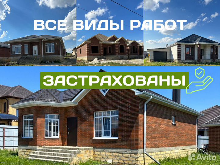 Дом под ключ