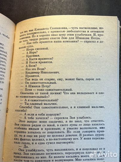 Приключения Кроша 1968 А.Рыбаков