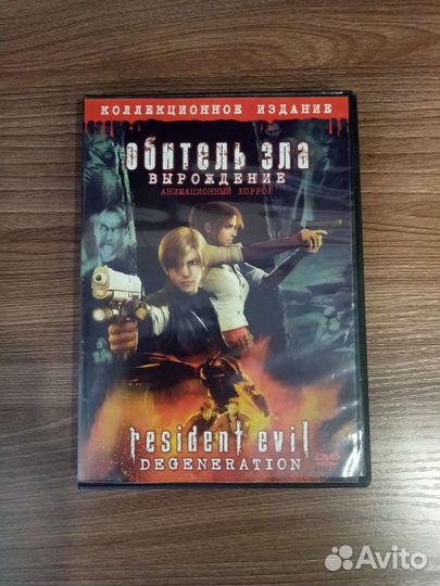 Resident evil degeneration, dvd