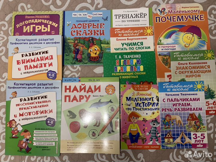 Пособия для детей 3-6 лет
