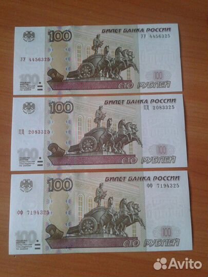 100 рублей. эксперементальные