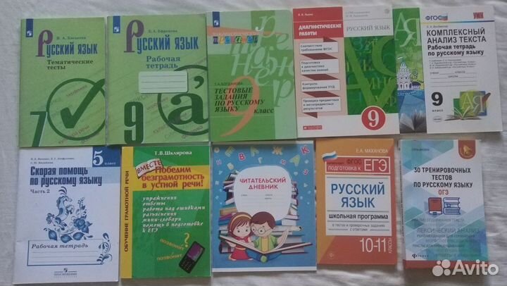 Пособия по русскому языку