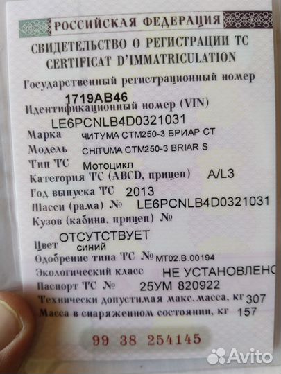 Мотоцикл (чоппер)