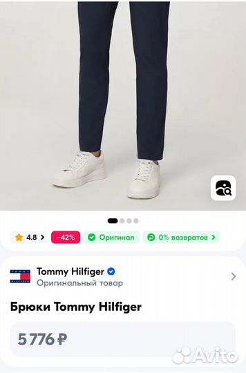 Брюки мужские tommy hilfiger оригинал