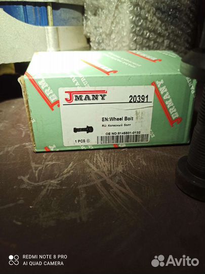 Болт колесный MAN jmany20391