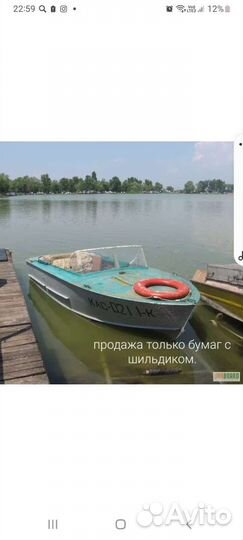 Лодка Прогресс