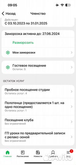 Абонемент в фитнес клуб весна
