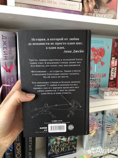 Книга Парадокс Севера Виктория Побединская