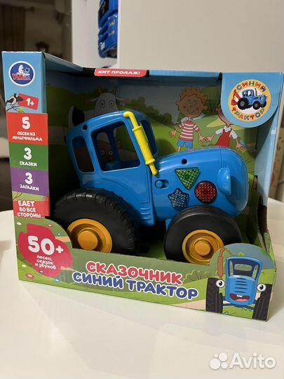 Синий трактор сказочник
