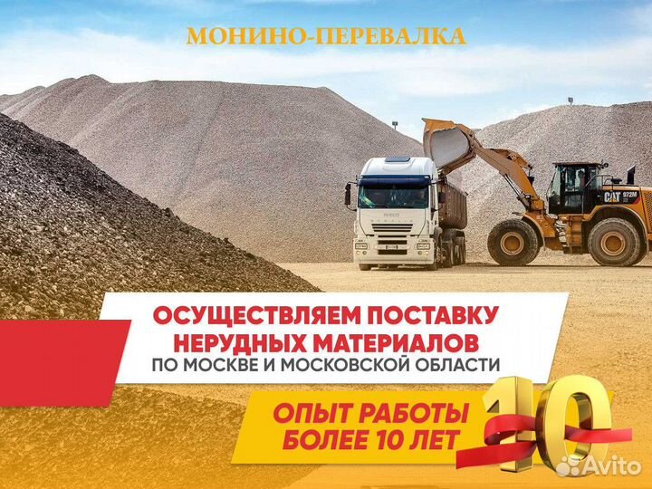 Щебень гранитный без посредников от 100м3