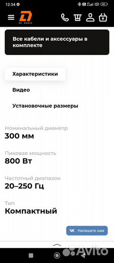 Активный сабвуфер для авто