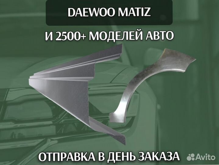 Пороги Ford Fusion 2002 -2012 с гарантией