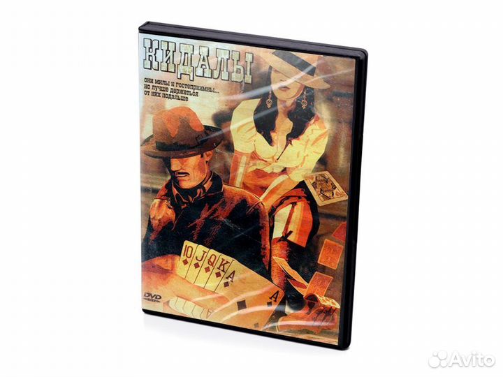 Кидалы (DVD)
