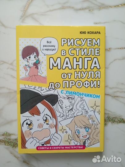 Гайд по рисованию. рисуем в стиле манга