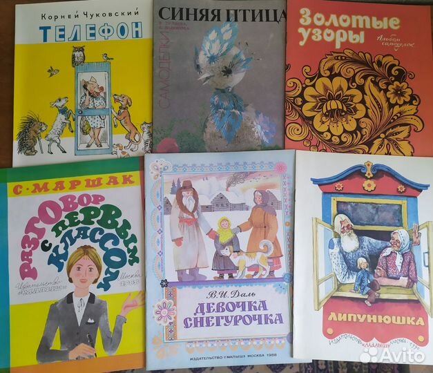Детские тонкие книги СССР, 1984- 1991 г.г., Ч.2