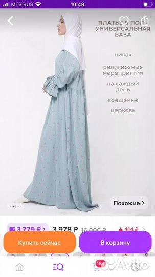 Женская одежда