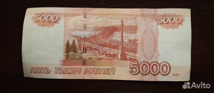 Купюра 5000 красивый зеркальный номер
