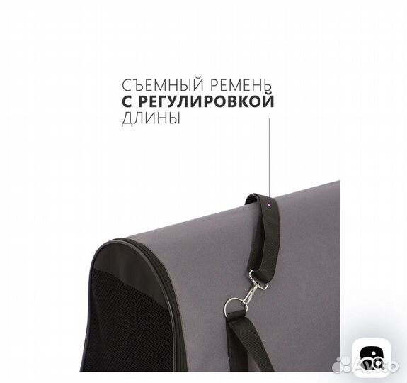 Сумка переноска для животных