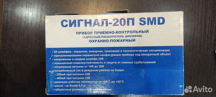 Сигнал 20 М